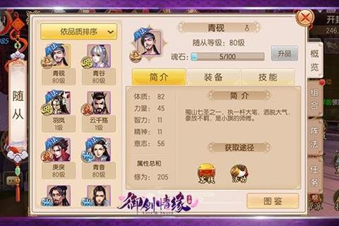 御剑情缘飞羽高暴击远程输出与变身技能全面解析