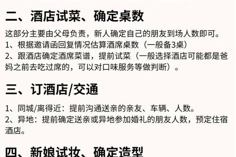武林外传手游结婚全攻略：条件流程详解与婚礼筹备步骤