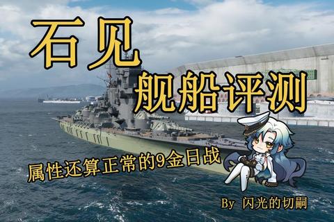 战舰游戏新手必看：零基础快速上手指南与实战技巧解析  第1张