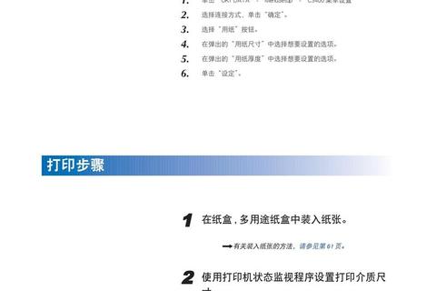 OKI打印机驱动下载_官方最新版安装指南与安全获取方法