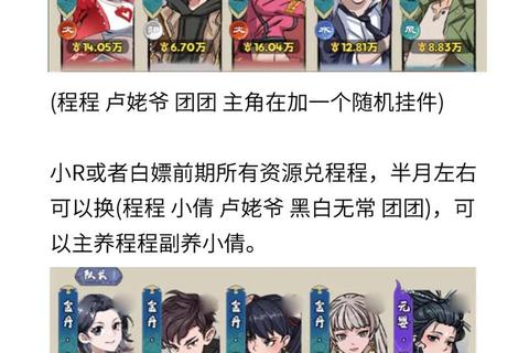 极道修仙手游全阶段突破秘籍 神器搭配与飞升指南