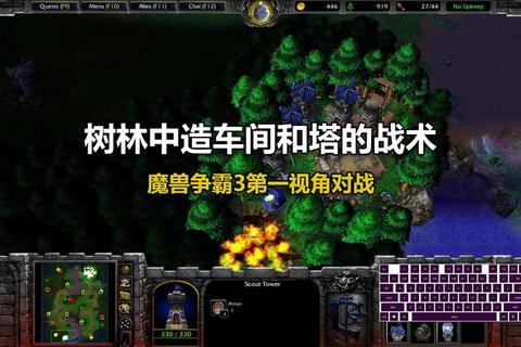 森林生存基地建造全攻略：防御布局与资源管理技巧