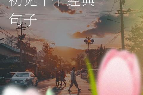 人生若只如初见_时光溯旅-命运与永恒抉择之旅