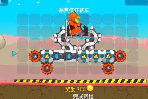 竞速改装工坊：自由拼装战车-全城赛道征服挑战