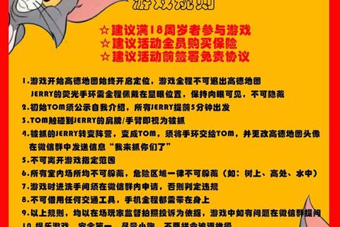 猫鼠追逐战：规则解析与制胜策略全攻略