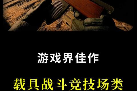 3099游戏_未来战场启幕-智谋对决畅享策略之乐  第1张