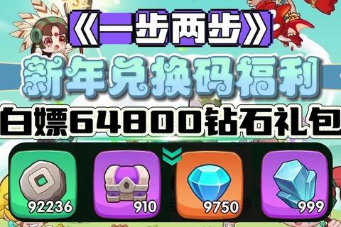 手游福利全攻略：零氪党必看的隐藏礼包与兑换技巧
