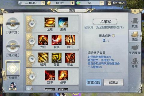 镇魔曲龙将半肉流技能搭配与团战控场实战解析