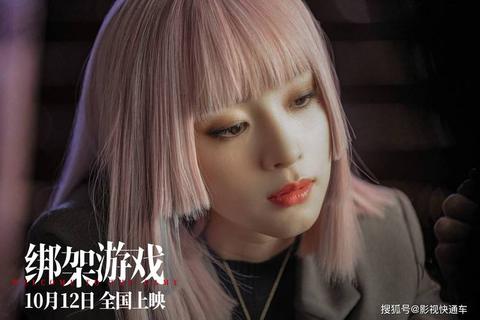 谜局暗涌：致命陷阱下的绑架游戏心理博弈