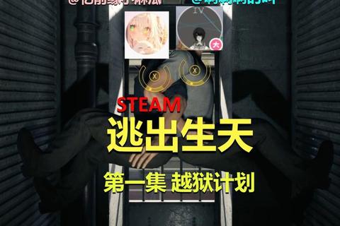 越狱计划小游戏全关卡逃脱策略与隐藏路线解锁详细步骤解析