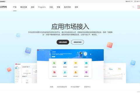 华为应用市场官网最新APP下载与安装全面教程指南
