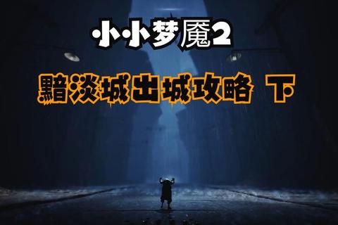 摇滚都市全角色技能解析与隐藏关卡速通攻略指南