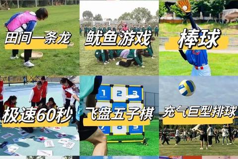 互动狂欢派对：团队协作小游戏挑战赛-趣味破冰与默契考验