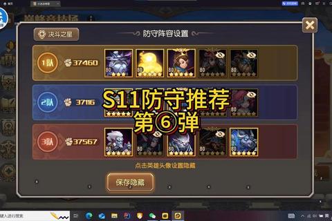 皇城突袭1.1全关卡三星攻略-隐藏兵种解锁与防御塔进阶技巧详解
