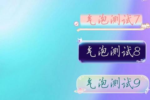 QQ气泡软件下载指南-官方正版安装包获取与使用教程