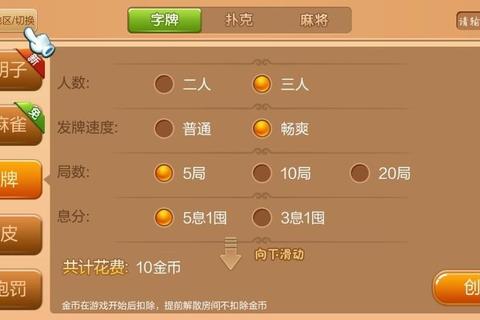 牵手跑胡子官方版下载_正版授权安全无忧一键畅玩