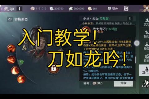 楚留香手游华山派秘籍搭配与论剑连招技巧全解析