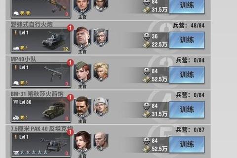 红警手游V7至V14玩家极限兵种培养与高胜率阵容解析