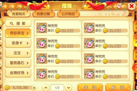 梦幻手游69级零氪党必看高效日入万金稳赚技巧全解析