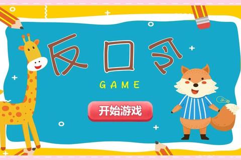 坑爹小游戏14关逆向思维破解隐藏机关通关技巧详解