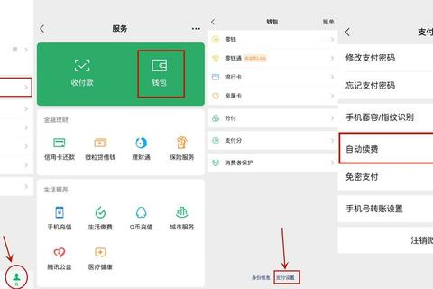 微信如何取消自动续费？三步操作告别自动扣款烦恼