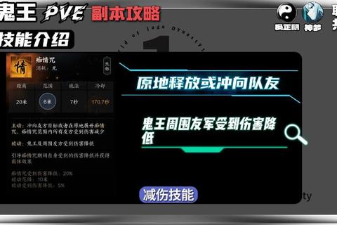 鬼王全细节培养攻略 技能加点与PVP对战技巧解析