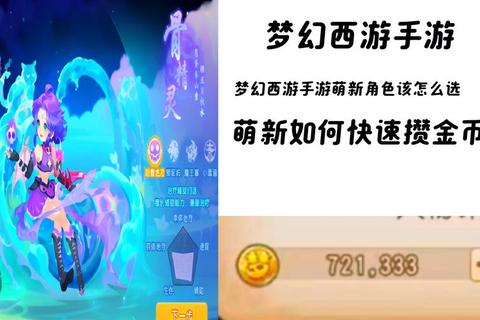 梦幻65手游剧情全流程解析与隐藏任务解锁技巧指南