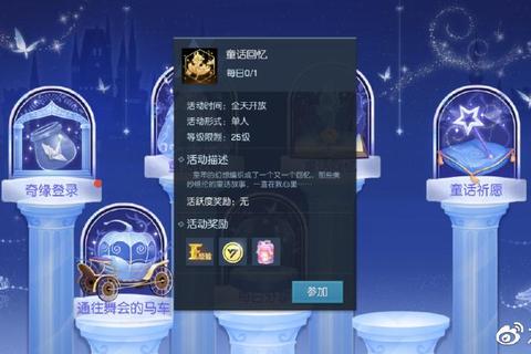 灰姑娘现代魔法奇缘全流程攻略三步解锁隐藏完美结局