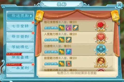仙剑1995手游新手必看攻略隐藏任务解锁与灵兽培养技巧