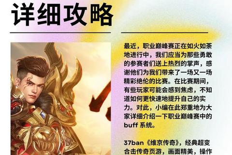 传奇无双安锋手游职业搭配装备洗练与速升技巧全解析