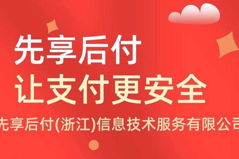 轻付网为什么跑路用户资金安全难题与行业信任重建方案