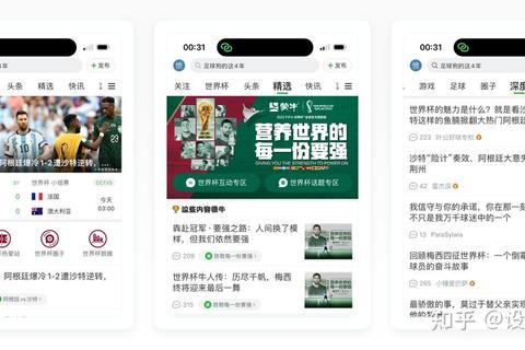 懂球帝APP官方下载_最新足球资讯与赛事数据一键获取指南