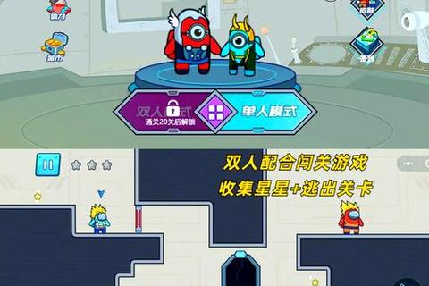 双人迷你乐园：默契协作大挑战_趣味闯关乐翻天