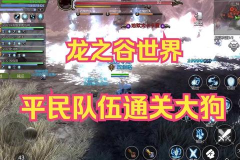 龙之谷手游地狱犬巢穴速通攻略 平民玩家必看输出技巧与走位教学