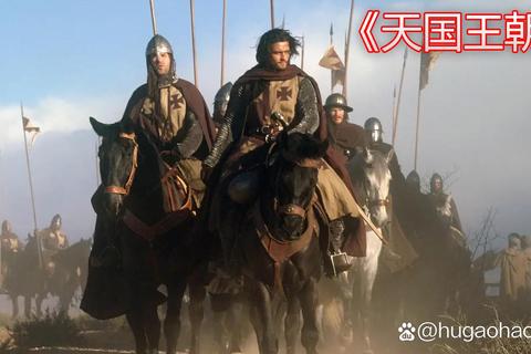 天国王朝下载_史诗级高清影视资源极速获取指南 天国王朝下载_史诗级高清影视资源极速获取指南