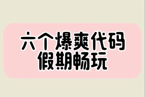 KK小游戏狂欢季：畅玩热门挑战_解锁每日惊喜奖励
