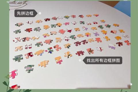 碎片寻踪·千块奥秘_巨型拼图秘境解谜挑战赛