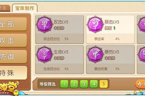 弹弹堂手游竞技高抛技巧与道具搭配实战教学胜率翻倍秘籍