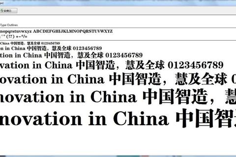 方正简体字体下载_官方正版免费获取与安装指南