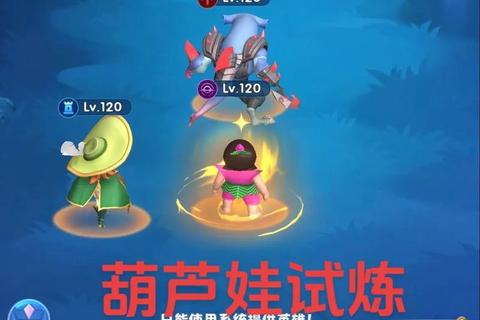 葫芦娃手游第十四章14-13关平民低配通关阵容配置与实战技巧解析