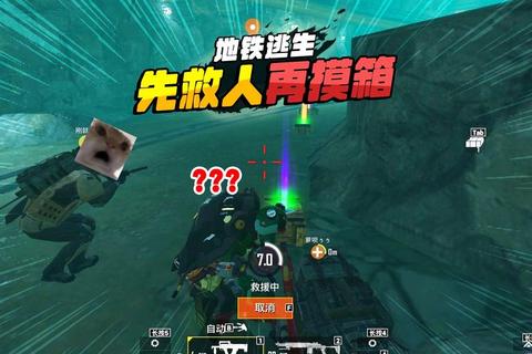 逃离地铁全流程结局解析与生存技巧实用指南