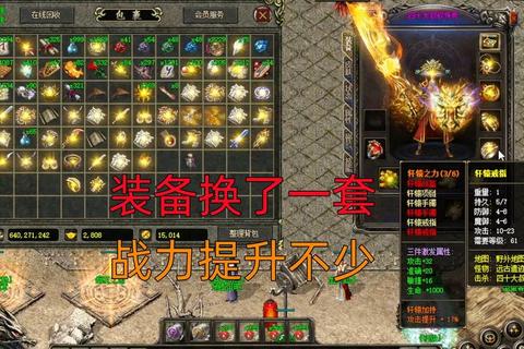 皇城传奇微氪玩家快速提升战力与装备合成全攻略