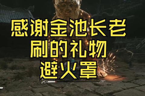 辟火罩属性详解及副本生存必备技巧全攻略