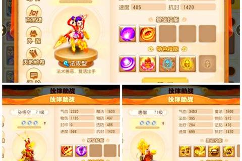 梦幻手游帮派竞赛必胜技巧：时间安排与队伍策略助你赢取丰厚奖励