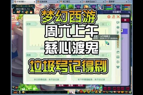 梦幻西游慈心渡鬼任务速刷攻略阵容搭配与奖励获取技巧全解析