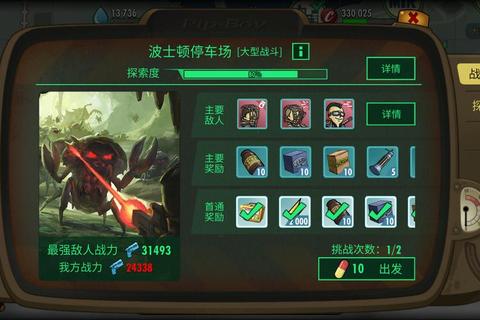 辐射手游全攻略：新手必看任务流程与隐藏装备收集技巧指南