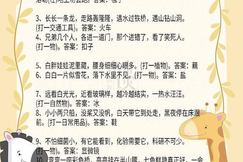 谜题大挑战_测测你能猜中多少隐藏的经典游戏名称