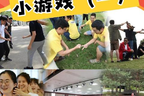 团队协作欢乐挑战赛:创意破冰游戏点燃集体凝聚力 团队协作欢乐挑战赛:创意破冰游戏点燃集体凝聚力