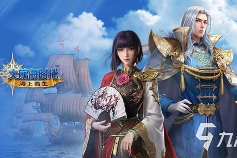 航海世纪手游全方位开局技巧指南助力新手快速掌握资源获取与航海探索