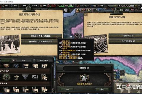 钢铁雄心4修改器无限资源全版本通用一键解锁胜利条件修改教程